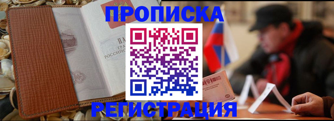 временная регистрация в квартире в Михайлове