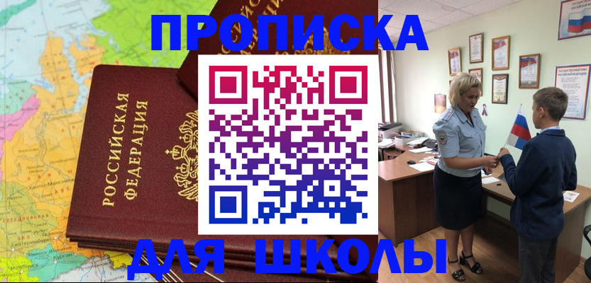 временная регистрация для всех в Михайлове
